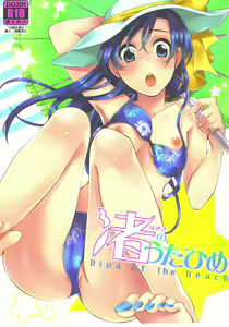 Nagisa no Utahime -Diva of the Beach- — hentai manga cover on Fhentai