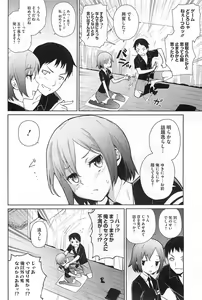 Page 4 of Yukinya #1-4 - preview thumbnail