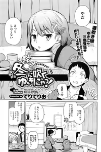 Page 49 of Yukinya #1-4 - preview thumbnail