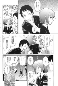 Page 6 of Yukinya #1-4 - preview thumbnail