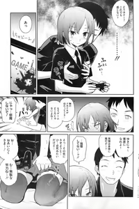 Page 7 of Yukinya #1-4 - preview thumbnail