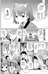 Page 81 of Yukinya #1-4 - preview thumbnail