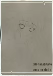 Page 3 of Mienai ashita to egao no kimi e - preview thumbnail