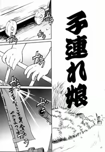 Page 104 of COMIC AUN 2004-09 Vol. 100 - preview thumbnail