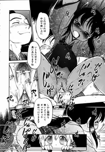 Page 117 of COMIC AUN 2004-09 Vol. 100 - preview thumbnail