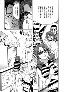 Page 156 of COMIC AUN 2004-09 Vol. 100 - preview thumbnail