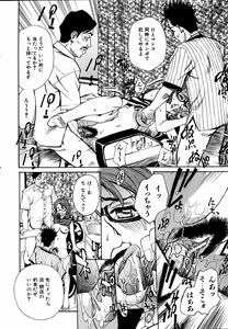 Page 167 of COMIC AUN 2004-09 Vol. 100 - preview thumbnail