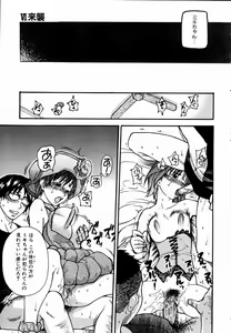 Page 18 of COMIC AUN 2004-09 Vol. 100 - preview thumbnail