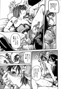 Page 20 of COMIC AUN 2004-09 Vol. 100 - preview thumbnail