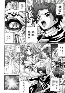 Page 206 of COMIC AUN 2004-09 Vol. 100 - preview thumbnail