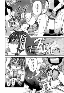 Page 21 of COMIC AUN 2004-09 Vol. 100 - preview thumbnail