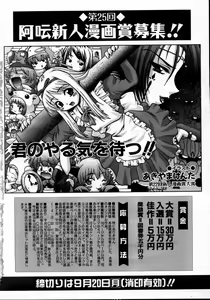 Page 233 of COMIC AUN 2004-09 Vol. 100 - preview thumbnail