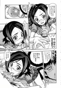 Page 244 of COMIC AUN 2004-09 Vol. 100 - preview thumbnail