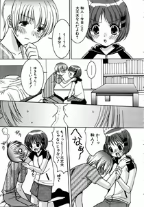 Page 256 of COMIC AUN 2004-09 Vol. 100 - preview thumbnail