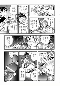 Page 282 of COMIC AUN 2004-09 Vol. 100 - preview thumbnail