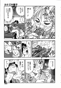 Page 284 of COMIC AUN 2004-09 Vol. 100 - preview thumbnail