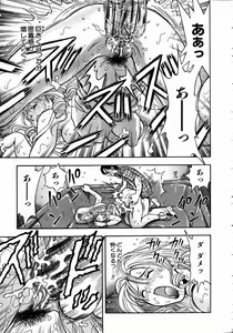 Page 294 of COMIC AUN 2004-09 Vol. 100 - preview thumbnail