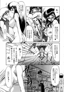 Page 308 of COMIC AUN 2004-09 Vol. 100 - preview thumbnail