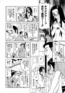 Page 321 of COMIC AUN 2004-09 Vol. 100 - preview thumbnail