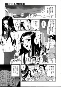 Page 322 of COMIC AUN 2004-09 Vol. 100 - preview thumbnail
