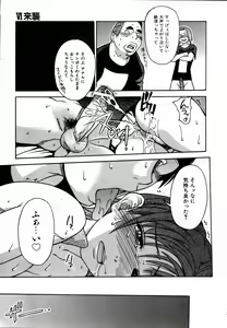 Page 34 of COMIC AUN 2004-09 Vol. 100 - preview thumbnail