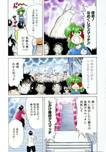 Page 442 of COMIC AUN 2004-09 Vol. 100 - preview thumbnail