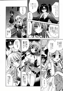 Page 61 of COMIC AUN 2004-09 Vol. 100 - preview thumbnail