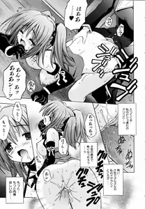 Page 68 of COMIC AUN 2004-09 Vol. 100 - preview thumbnail