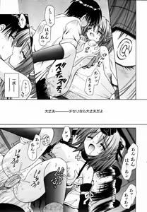 Page 70 of COMIC AUN 2004-09 Vol. 100 - preview thumbnail