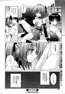 Page 73 of COMIC AUN 2004-09 Vol. 100 - preview thumbnail