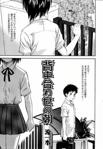 Page 74 of COMIC AUN 2004-09 Vol. 100 - preview thumbnail