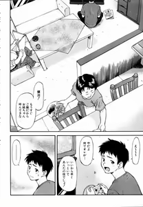 Page 75 of COMIC AUN 2004-09 Vol. 100 - preview thumbnail