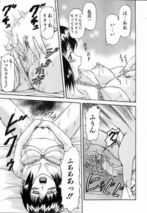 Page 78 of COMIC AUN 2004-09 Vol. 100 - preview thumbnail