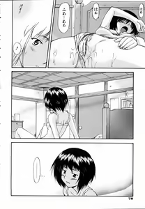 Page 79 of COMIC AUN 2004-09 Vol. 100 - preview thumbnail