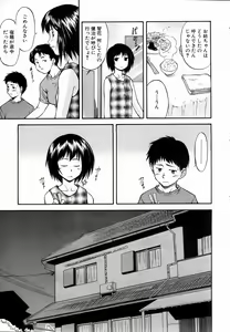 Page 80 of COMIC AUN 2004-09 Vol. 100 - preview thumbnail