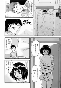 Page 81 of COMIC AUN 2004-09 Vol. 100 - preview thumbnail