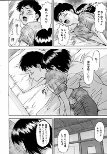 Page 83 of COMIC AUN 2004-09 Vol. 100 - preview thumbnail