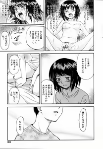 Page 84 of COMIC AUN 2004-09 Vol. 100 - preview thumbnail
