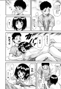 Page 85 of COMIC AUN 2004-09 Vol. 100 - preview thumbnail