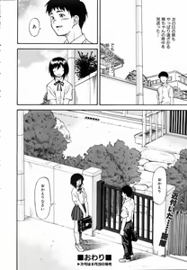 Page 97 of COMIC AUN 2004-09 Vol. 100 - preview thumbnail