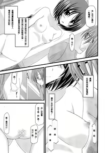 Page 4 of Roshutsu Shoujo Yuugi Nana (decensored) - preview thumbnail