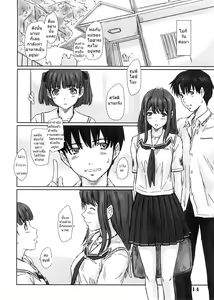 Page 14 of Yuumi - preview thumbnail