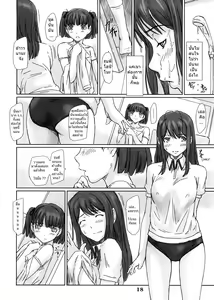 Page 18 of Yuumi - preview thumbnail