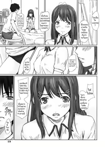 Page 19 of Yuumi - preview thumbnail