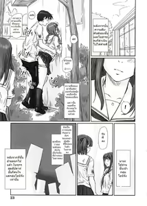 Page 23 of Yuumi - preview thumbnail