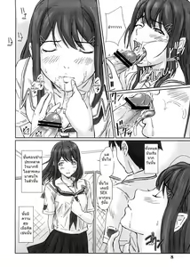 Page 8 of Yuumi - preview thumbnail