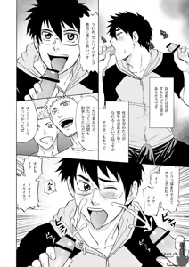 Page 8 of Manage no Oshigoto 3 - preview thumbnail