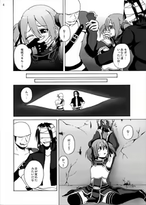 Page 3 of Silica no Kankin Ryoujoku Online - preview thumbnail