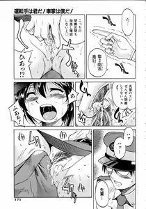 Page 168 of COMIC AUN 2004-10 Vol. 101 - preview thumbnail