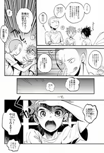 Page 5 of Kumori no Chihare! - preview thumbnail